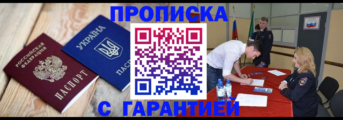 временная регистрация поиск в Североуральске